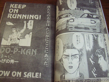 ヤングマガジン  WEEKLY YOUNG MAGAZINE 30 JULY 1995  USA SELLER