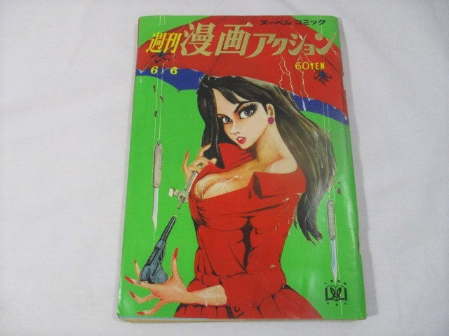 週間漫画アクション Weekly Manga Action June 6, 1968 No 23   USA SELLER