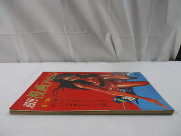 週間漫画アクション Weekly Manga Action May 30, 1968 No. 32   USA SELLER