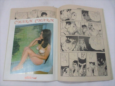週間漫画アクション Weekly Manga Action  Sept 26, 1968 NO 39  USA SELLER