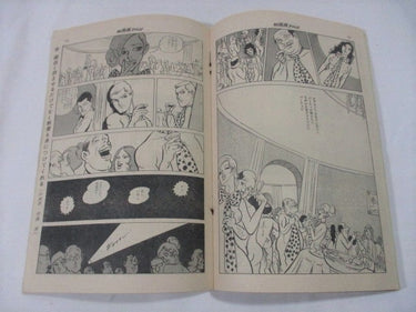 週間漫画アクション Weekly Manga Action March 20, 1969  No. 12  USA SELLER