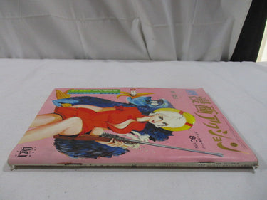 週間漫画アクション Weekly Manga Action  Sept 25, 1969  No. 44   USA SELLER