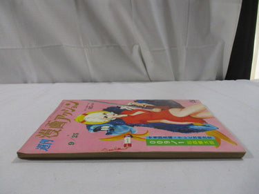 週間漫画アクション Weekly Manga Action  Sept 25, 1969  No. 44   USA SELLER