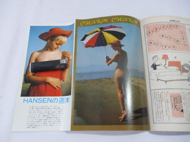 週間漫画アクション Weekly Manga Action Oct 30, 1969 No. 25  USA SELLER