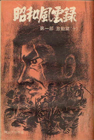 週間漫画アクション Weekly Manga Action 1969 No. 29  USA SELLER