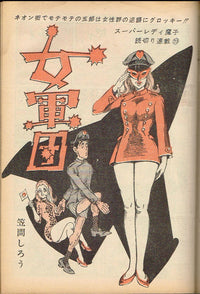 週間漫画アクション Weekly Manga Action 1969 No. 51  USA SELLER