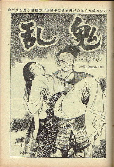 週間漫画アクション Weekly Manga Action 1969 No. 12  USA SELLER