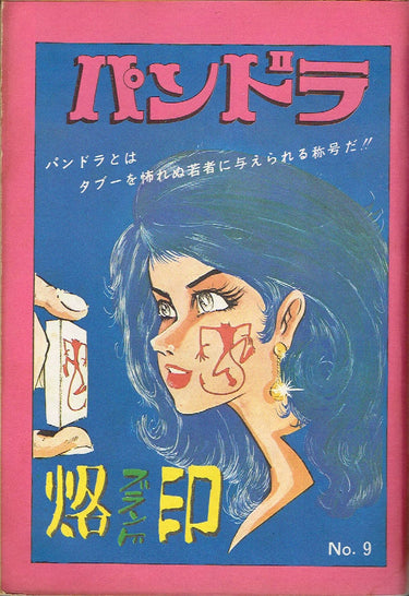週間漫画アクション WEEKLY MANGA ACTION 30 1969 USA SELLER