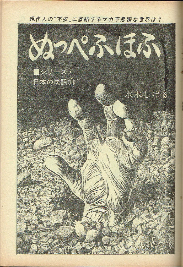 週間漫画アクション Weekly Manga Action  1969 No. 11   USA SELLER