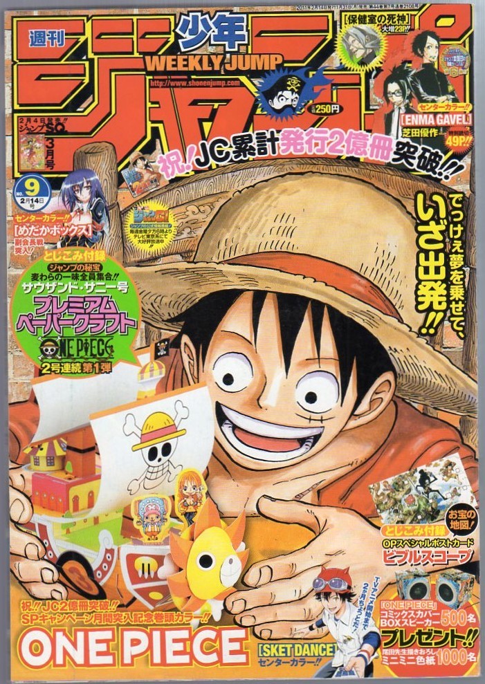 週刊少年ジャンプ WEEKLY SHONEN JUMP 9 2011 637 USA SELLER