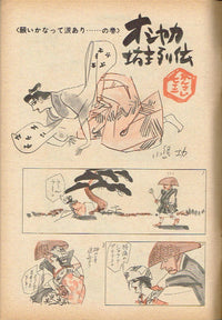 週間漫画アクション Weekly Manga Action  1969 No. 11   USA SELLER