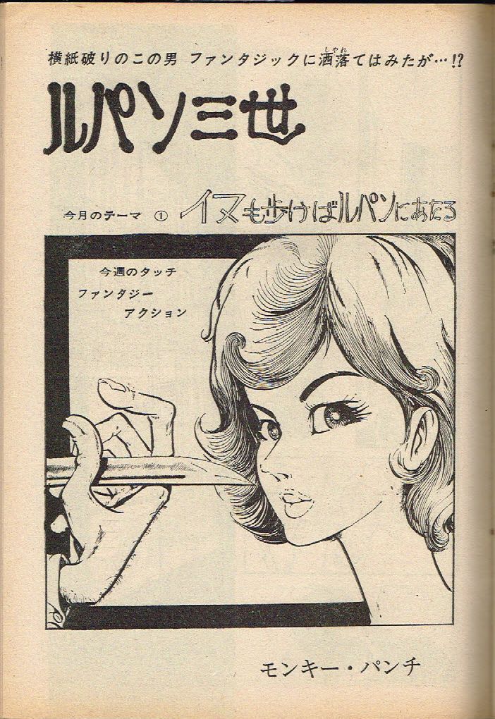 週間漫画アクション Weekly Manga Action  1969 No. 11   USA SELLER