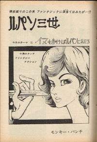 週間漫画アクション Weekly Manga Action  1969 No. 11   USA SELLER