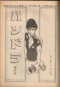 週間漫画アクション Weekly Manga Action 1969 No. 37 USA SELLER