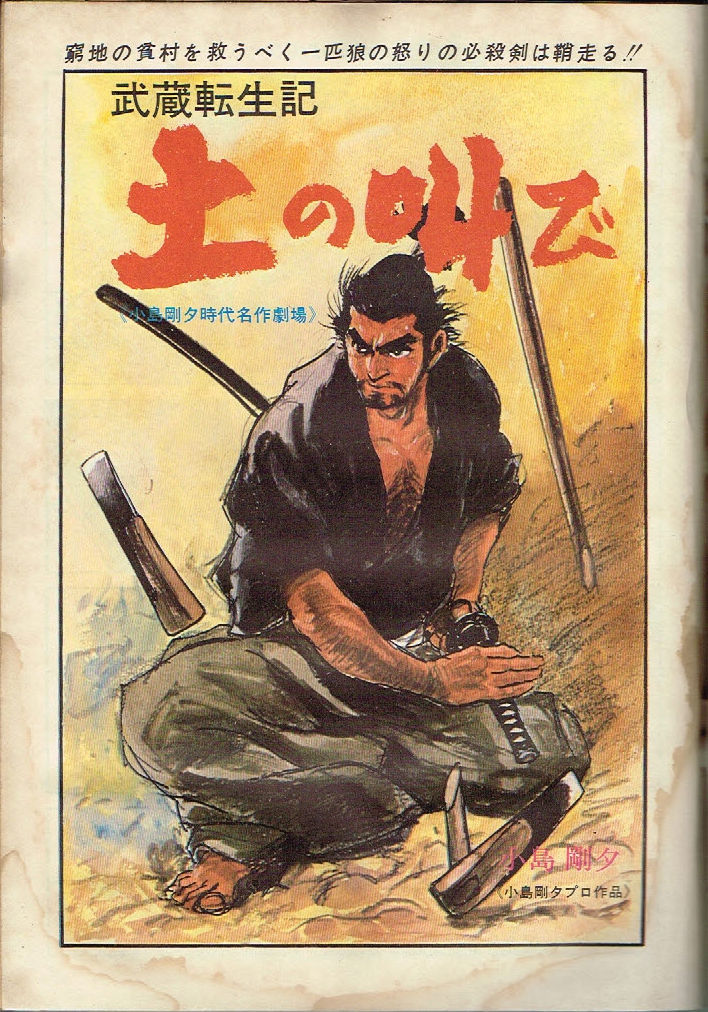 週間漫画アクション Weekly Manga Action 1969 No. 29 USA SELLER