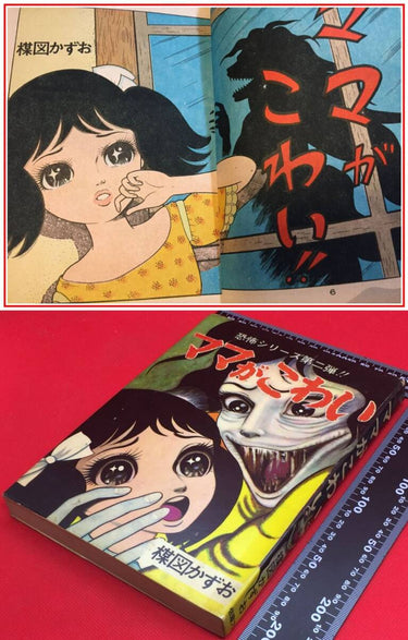 花文庫 |ママがこわい Hebi Onna Scared of Mama 2