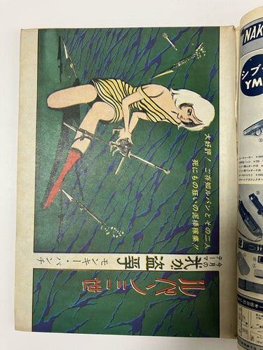週間漫画アクション "Weekly Manga Action May 1, 1969 USA SELLER