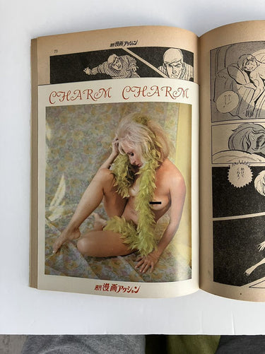 週間漫画アクション Weekly Manga Action No 57 December 27, 1968 USA SELLER