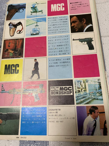 週間漫画アクション WEEKLY MANGA ACTION AUG 10 1967  USA SELLER