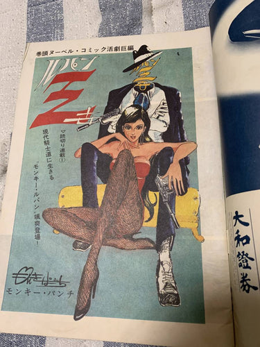週間漫画アクション WEEKLY MANGA ACTION AUG 10 1967  USA SELLER