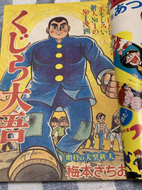 少年ジャンプ WEEKLY SHONEN JUMP 1 1968 FIRST ISSUE USA SELLER