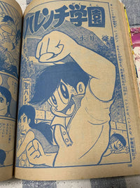 少年ジャンプ WEEKLY SHONEN JUMP 1 1968 FIRST ISSUE USA SELLER