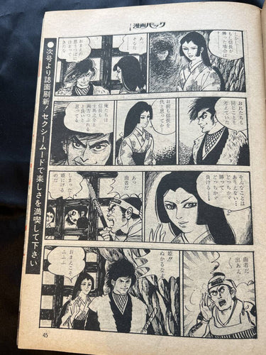 漫画パック黒田みのる Manga Pack Vol 2 Issue 1 1968  USA SELLER