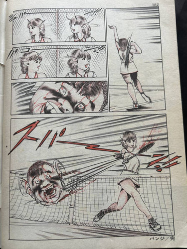 劇画バイキング Gekiga Viking OCTOBER 10 1981