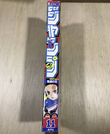 週刊少年ジャンプ WEEKLY SHONEN JUMP 11 2016