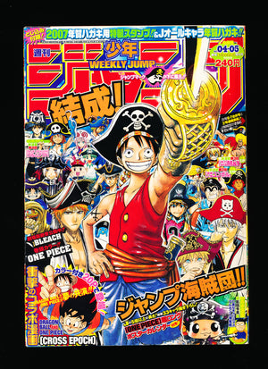 週刊少年ジャンプ WEEKLY SHONEN JUMP 4-5 2007 JPN