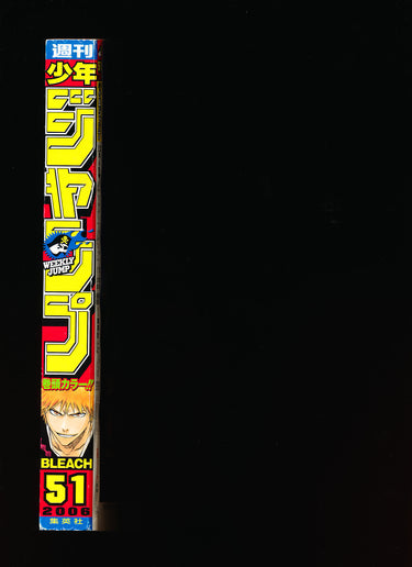 週刊少年ジャンプ  Weekly Shonen Jump 51 2006