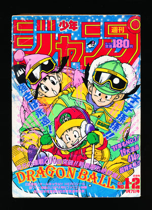週刊少年ジャンプ Weekly Shonen Jump 1989 1-2