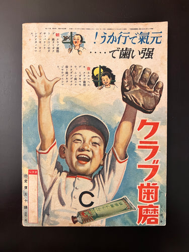 1941 講談社の絵本ヒットラー Kodansha's picture book World War II USA SELLER