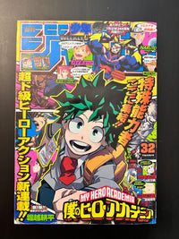 週刊少年ジャンプ WEEKLY SHONEN JUMP 32 2014  USA SELLER