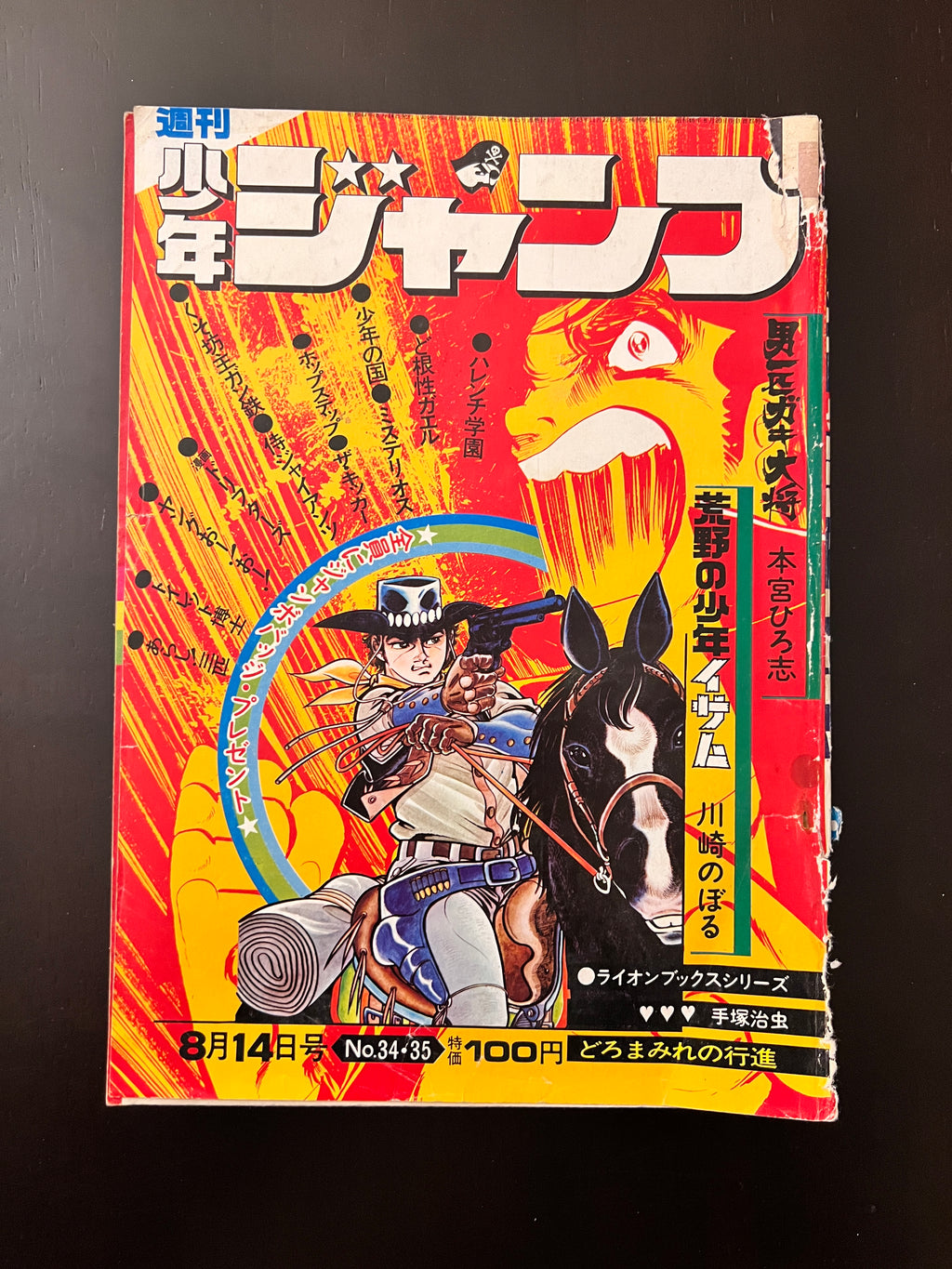 週刊少年ジャンプ WEEKLY SHONEN JUMP 34-35 1972 USA SELLER