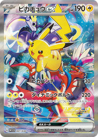 Pokemon World Championships 2023 Yokohama Commemorative Deck Pikachu JAPAN