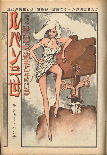 週間漫画アクション WEEKLY MANGA ACTION 16 1969 USA SELLER