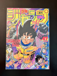 週刊少年ジャンプ WEEKLY SHONEN JUMP 47 1989