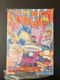 週刊少年ジャンプ WEEKLY SHONEN JUMP 45 1988 498 USA SELLER