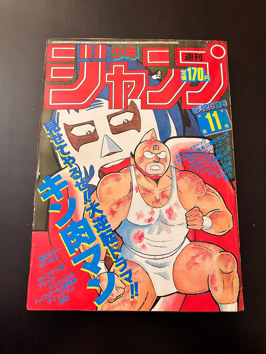 週刊少年ジャンプ WEEKLY SHONEN JUMP 11 1985 USA SELLER