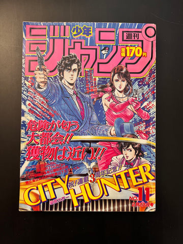 週刊少年ジャンプ WEEKLY SHONEN JUMP 11 1988 USA SELLER