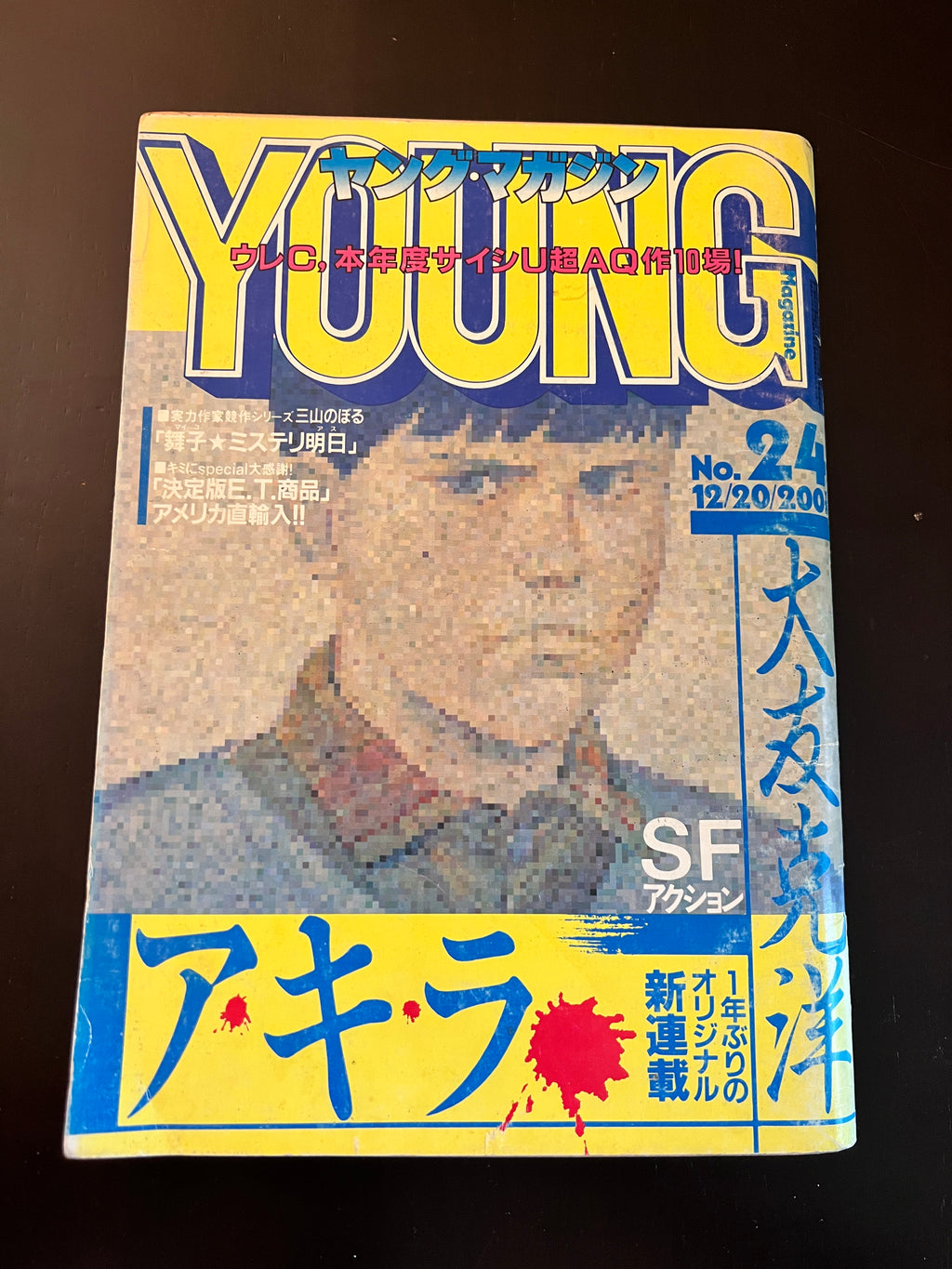 ヤングマガジン WEEKLY YOUNG MAGAZINE 24 1982 USA SELLER