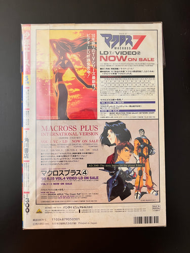 少年エース Monthly Shōnen Ace 5 1995 USA SELLER