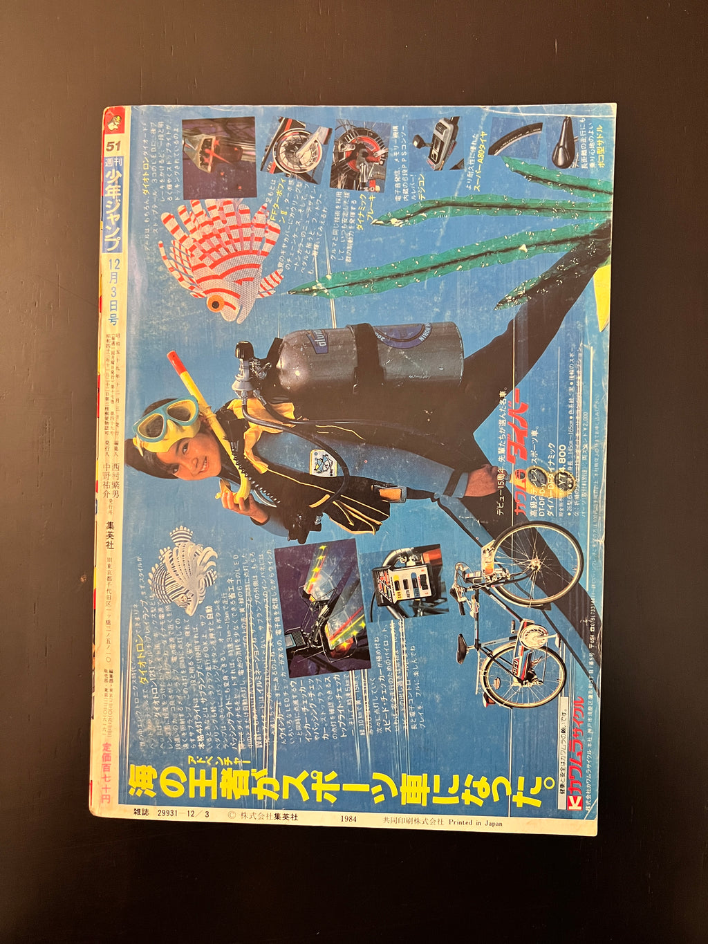 週刊少年ジャンプ WEEKLY SHONEN JUMP 51 1984 557 USA SELLER