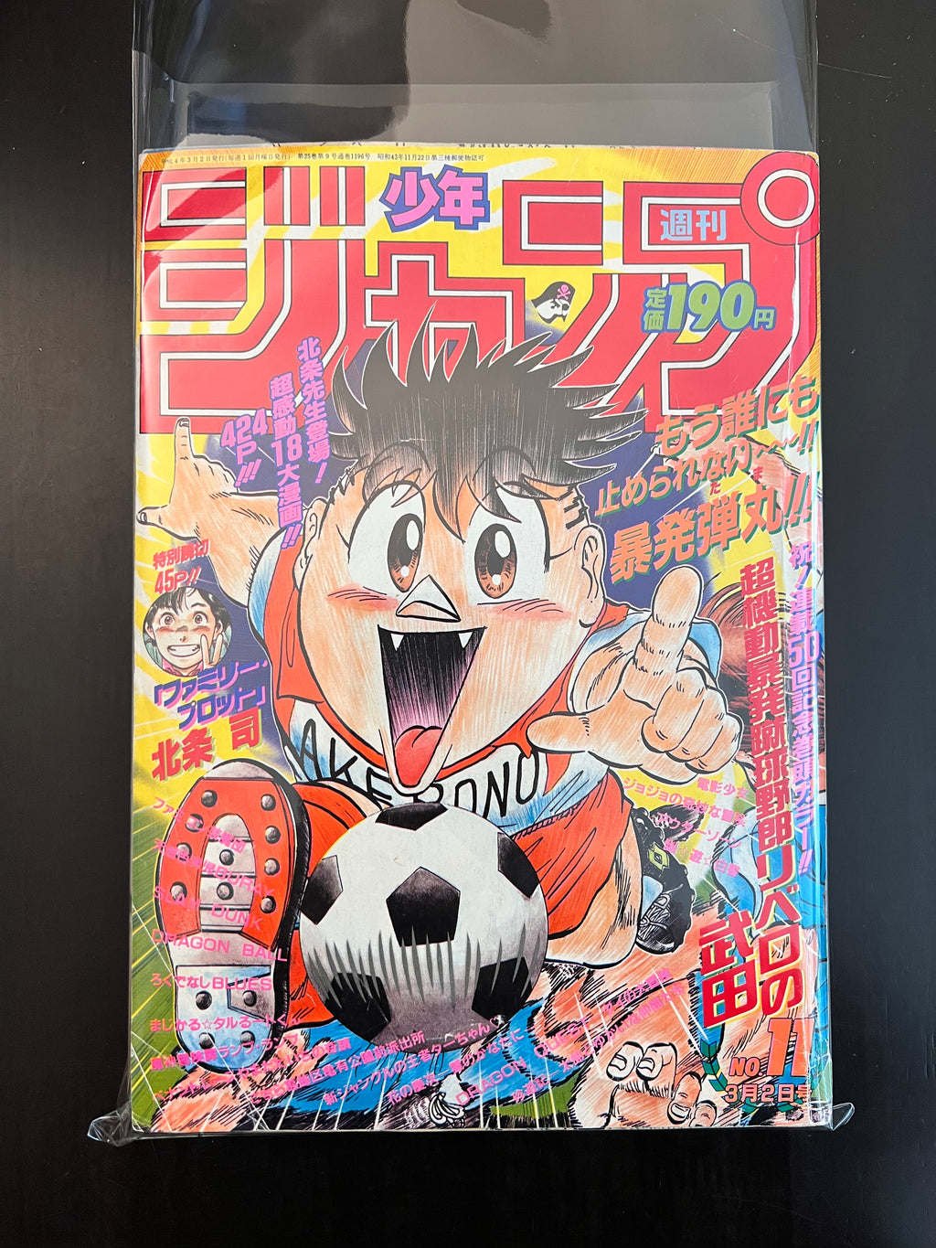 週刊少年ジャンプ WEEKLY SHONEN JUMP 11 1992 USA SELLER