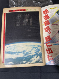 ヤングマガジン WEEKLY YOUNG MAGAZINE 24 1982 USA SELLER