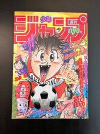 週刊少年ジャンプ WEEKLY SHONEN JUMP 11 1992  USA SELLER