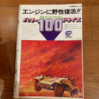 週間漫画アクション WEEKLY MANGA ACTION 44 1969 November 14 USA SELLER