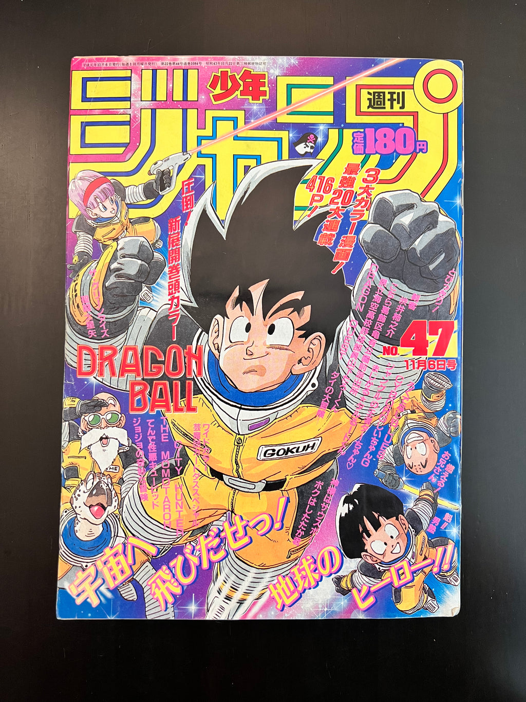 週刊少年ジャンプ WEEKLY SHONEN JUMP 47 1989  USA SELLER