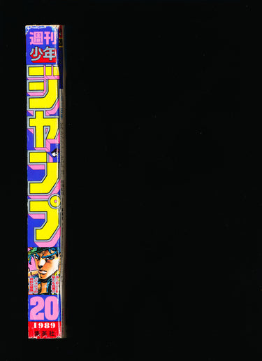 Weekly Shonen Jump 20 1989 spine